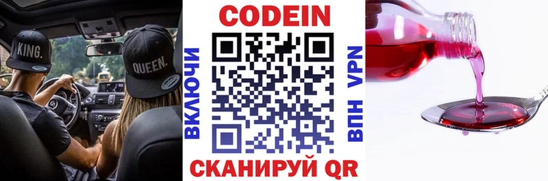 Кодеин напиток Lean (лин) omg зеркало Полевской