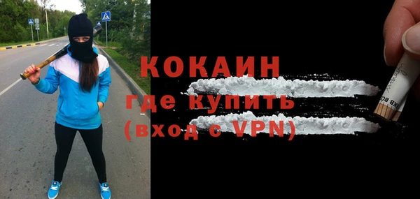 кокаин премиум Абдулино
