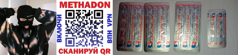 МЕТАДОН methadone  Полевской 